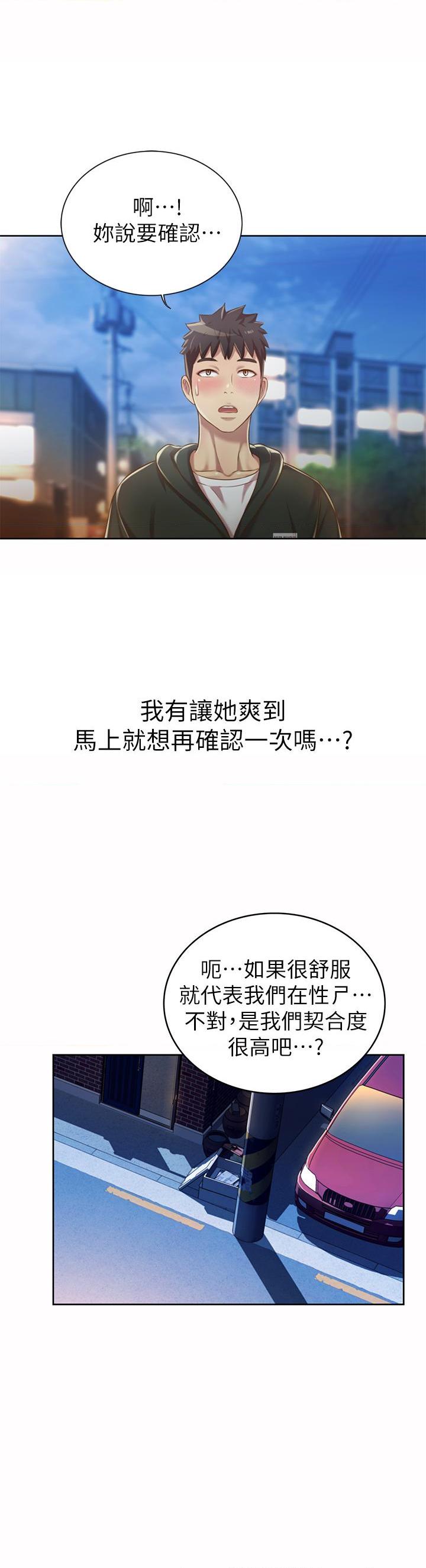 [韩国漫画] 姐姐爱做菜 剧情,熟女人妻,巨乳大奶#[58P]-17