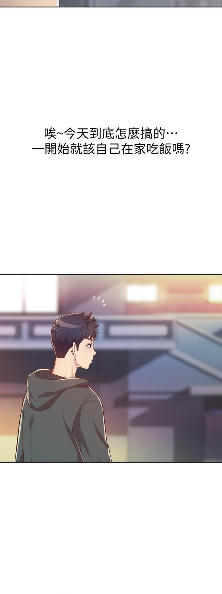 [韩国漫画] 姐姐爱做菜 剧情,熟女人妻,巨乳大奶#[58P]-2