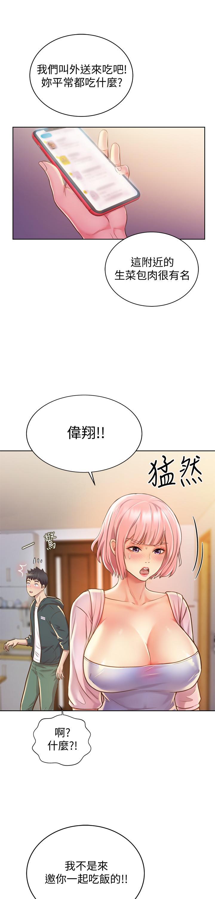 [韩国漫画] 姐姐爱做菜 剧情,熟女人妻,巨乳大奶#[58P]-28