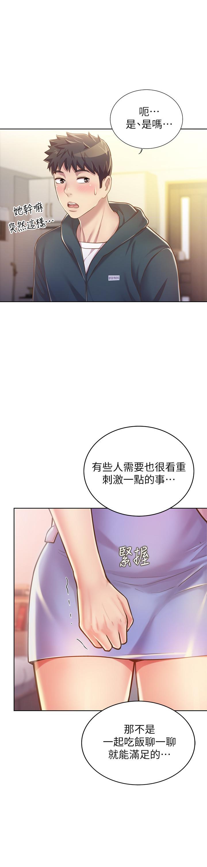 [韩国漫画] 姐姐爱做菜 剧情,熟女人妻,巨乳大奶#[58P]-30