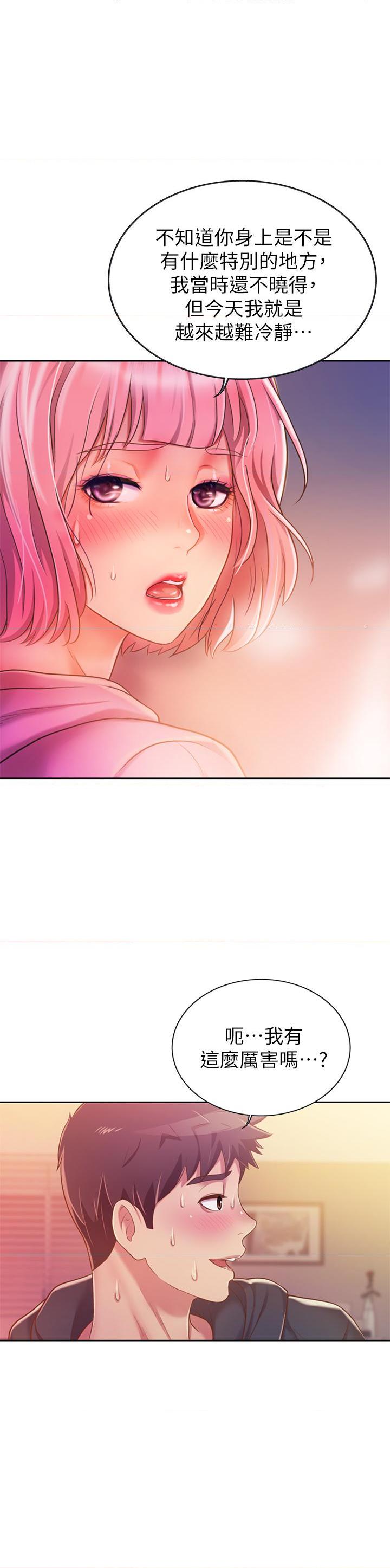 [韩国漫画] 姐姐爱做菜 剧情,熟女人妻,巨乳大奶#[58P]-34
