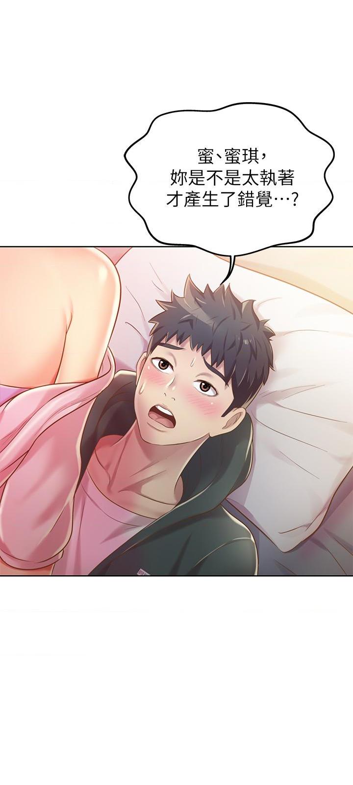 [韩国漫画] 姐姐爱做菜 剧情,熟女人妻,巨乳大奶#[58P]-39