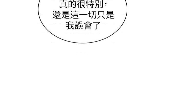 [韩国漫画] 姐姐爱做菜 剧情,熟女人妻,巨乳大奶#[58P]-41