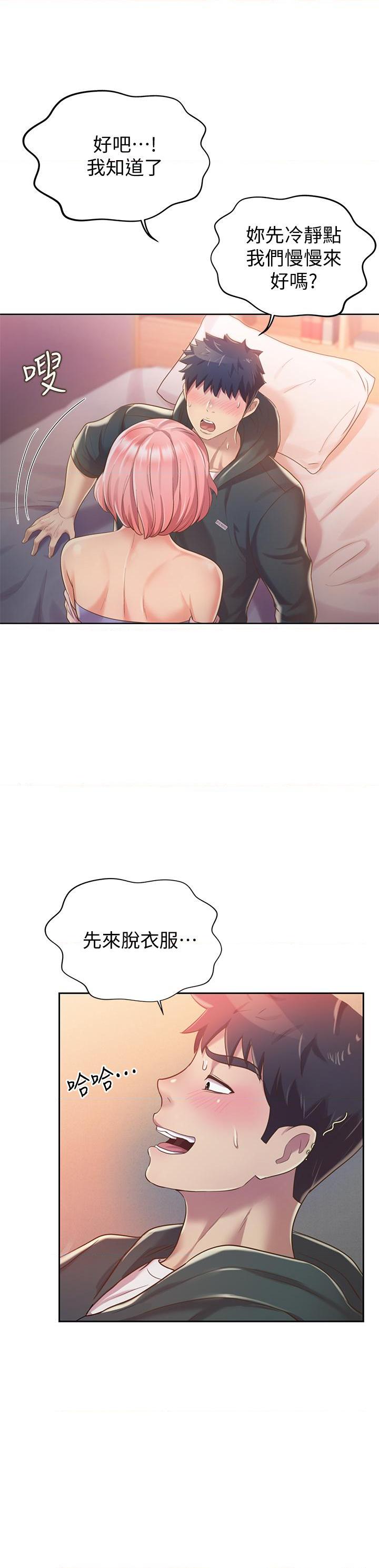 [韩国漫画] 姐姐爱做菜 剧情,熟女人妻,巨乳大奶#[58P]-45