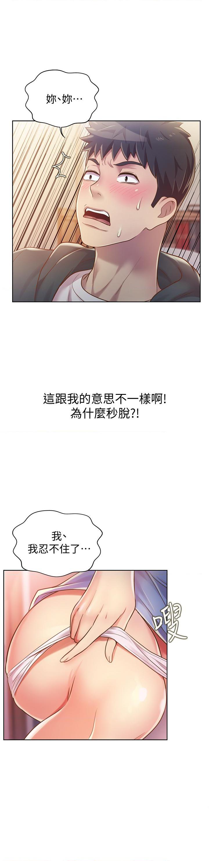 [韩国漫画] 姐姐爱做菜 剧情,熟女人妻,巨乳大奶#[58P]-48