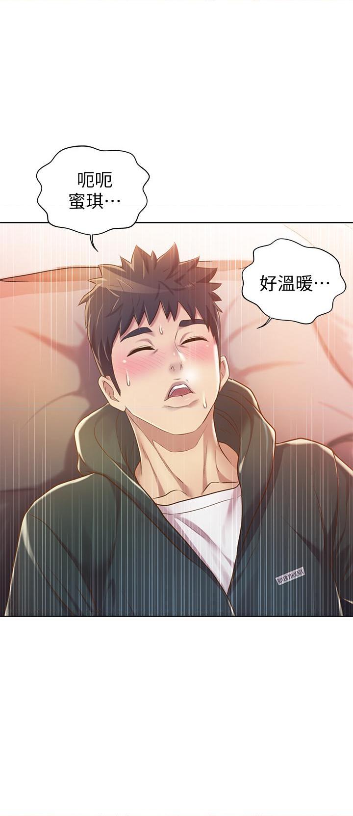 [韩国漫画] 姐姐爱做菜 剧情,熟女人妻,巨乳大奶#[58P]-54