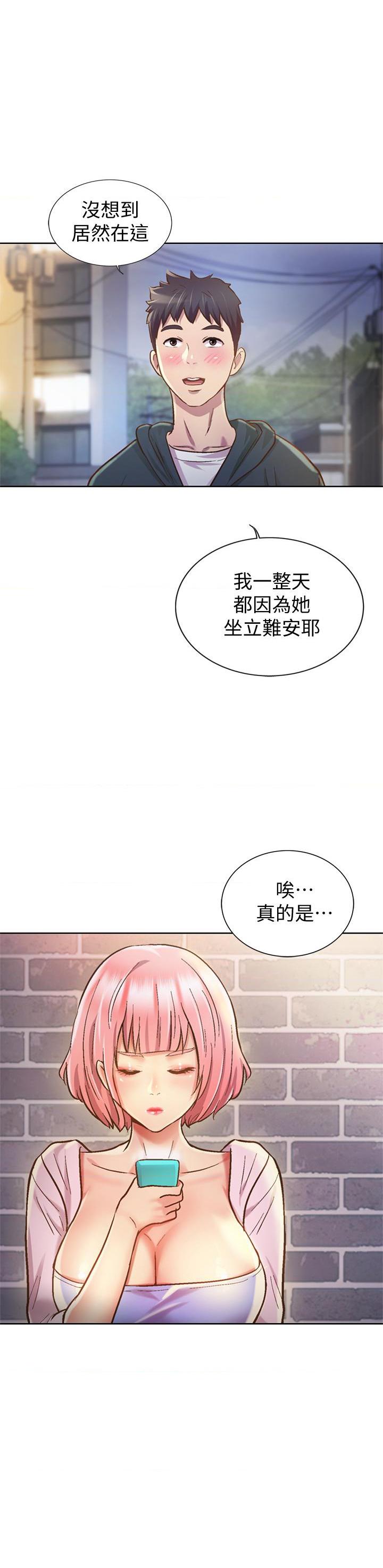 [韩国漫画] 姐姐爱做菜 剧情,熟女人妻,巨乳大奶#[58P]-7
