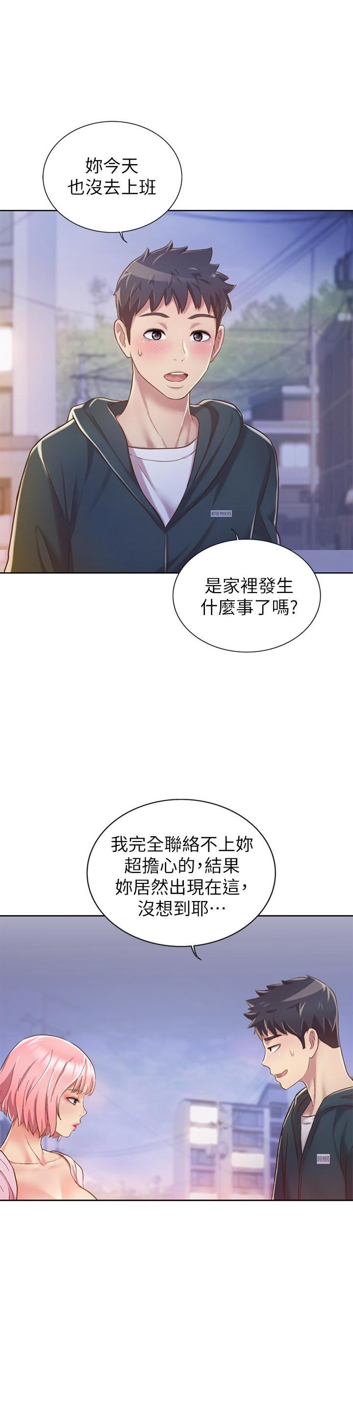 [韩国漫画] 姐姐爱做菜 剧情,熟女人妻,巨乳大奶#[58P]-9