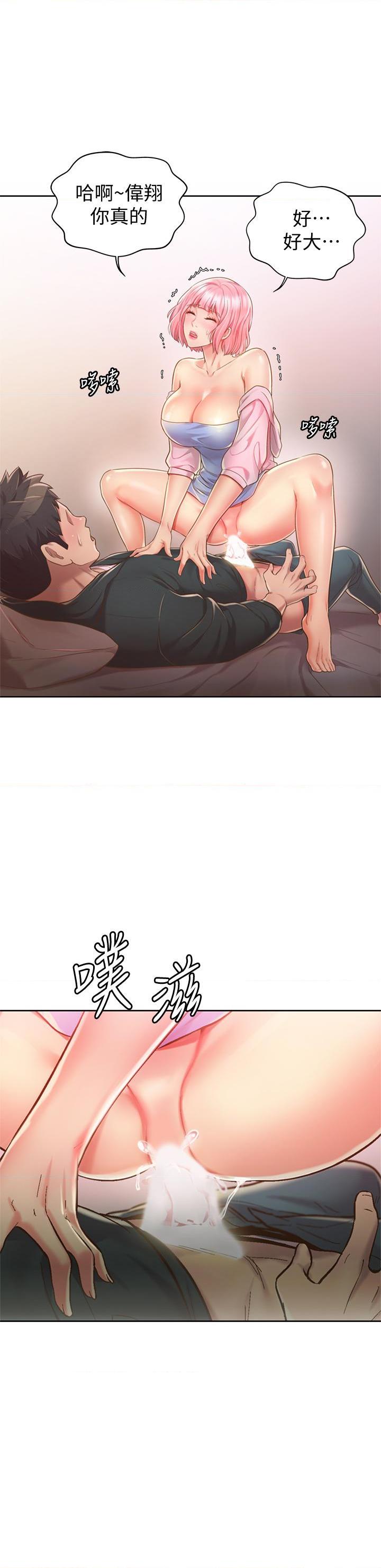 [韩国漫画] 姐姐爱做菜 剧情,熟女人妻,巨乳大奶#[49P]-17