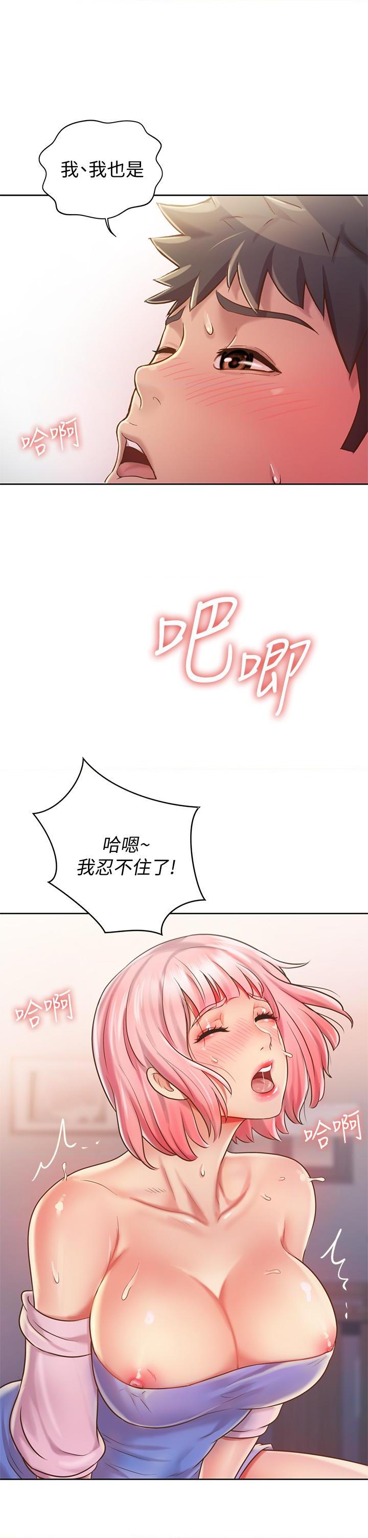 [韩国漫画] 姐姐爱做菜 剧情,熟女人妻,巨乳大奶#[49P]-21