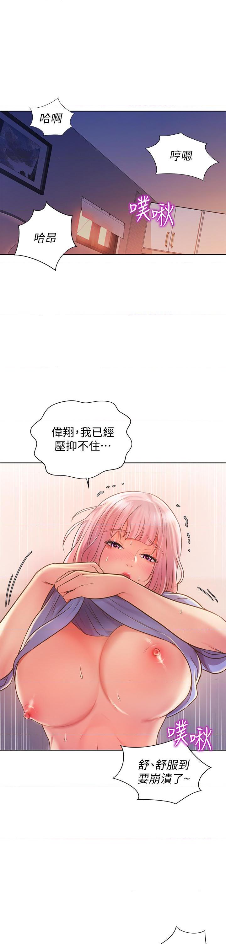[韩国漫画] 姐姐爱做菜 剧情,熟女人妻,巨乳大奶#[49P]-28