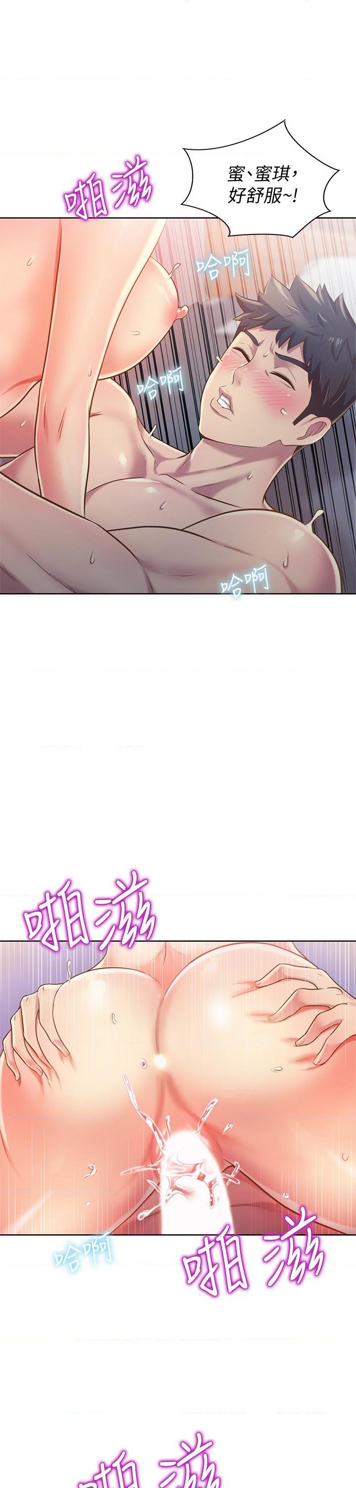 [韩国漫画] 姐姐爱做菜 剧情,熟女人妻,巨乳大奶#[49P]-42