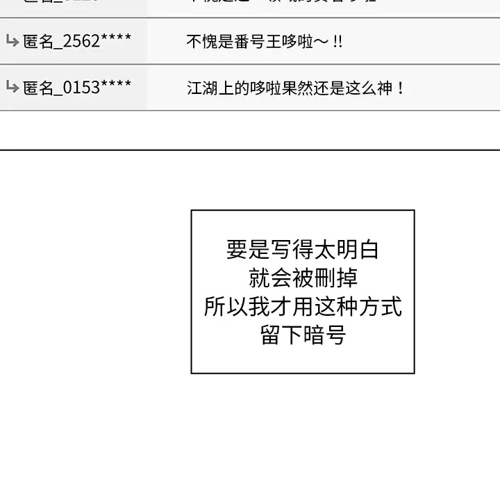 [韩国漫画] 组长好神秘 剧情,熟女人妻#[220P]-111