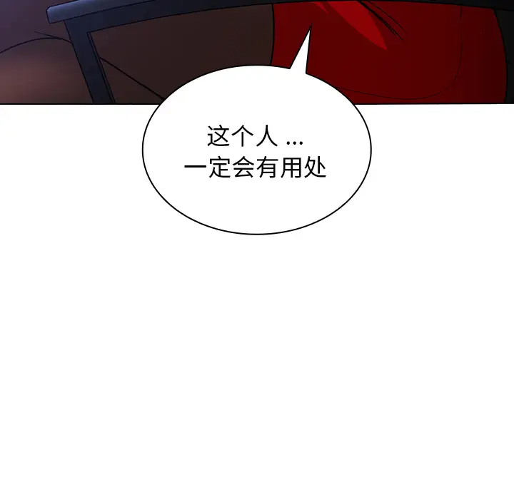 [韩国漫画] 组长好神秘 剧情,熟女人妻#[220P]-135