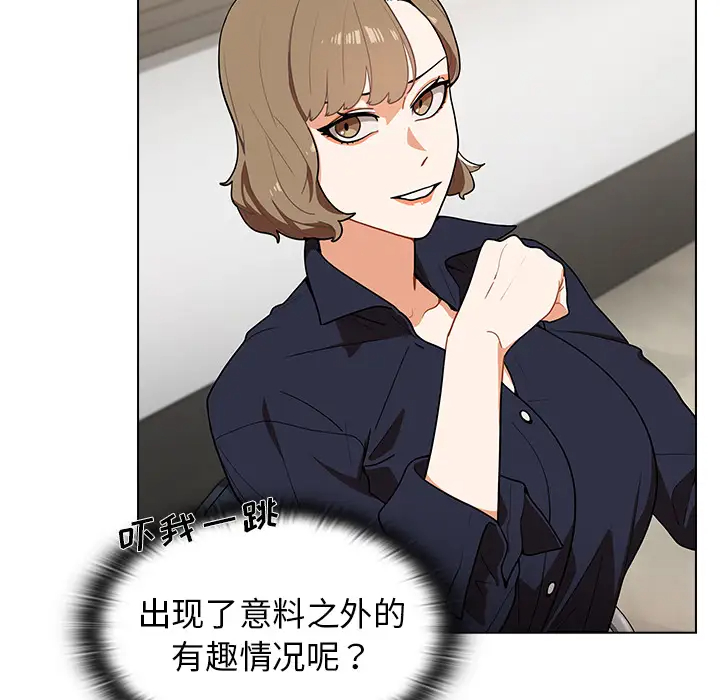 [韩国漫画] 组长好神秘 剧情,熟女人妻#[220P]-201