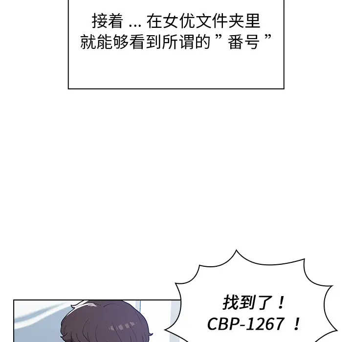 [韩国漫画] 组长好神秘 剧情,熟女人妻#[220P]-43