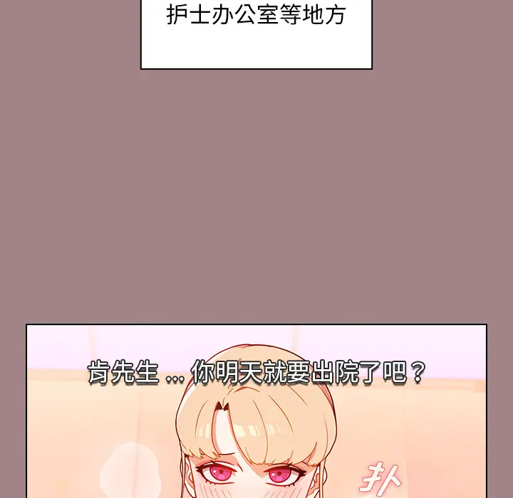 [韩国漫画] 组长好神秘 剧情,熟女人妻#[220P]-87