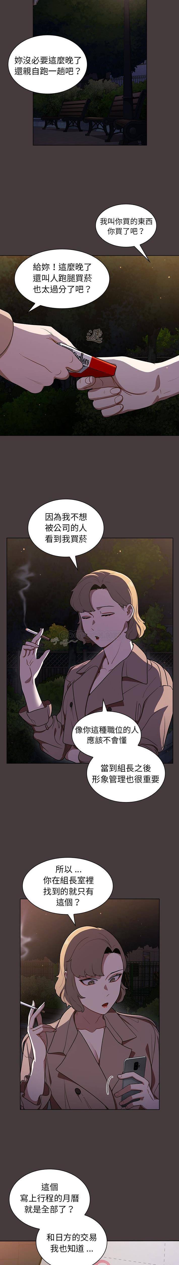 [韩国漫画] 组长好神秘 剧情,熟女人妻#[16P]-6