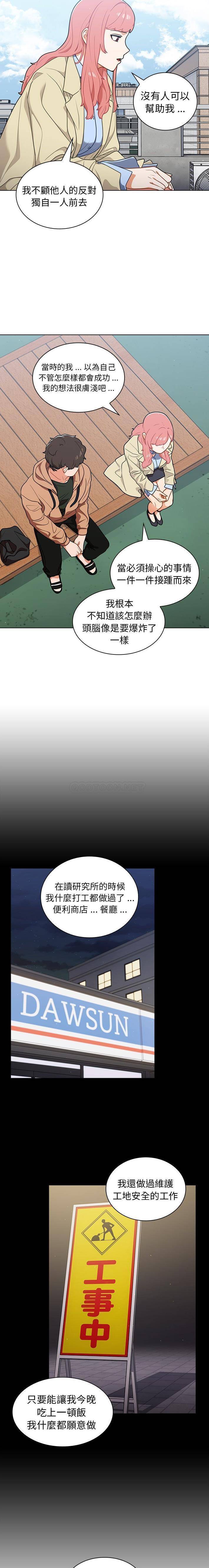 [韩国漫画] 组长好神秘 剧情,熟女人妻#[16P]-11