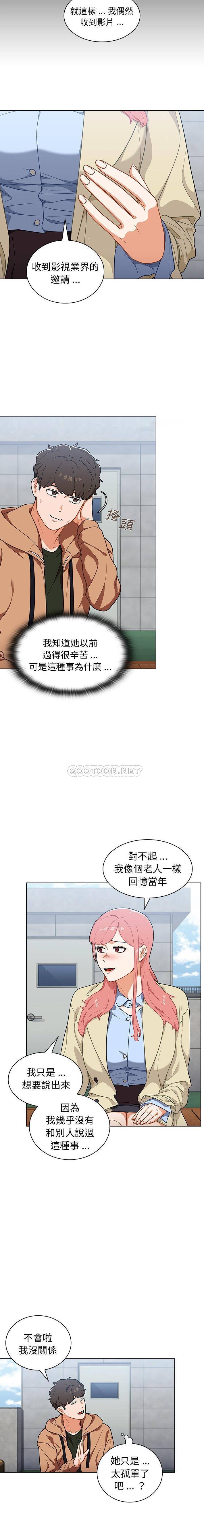 [韩国漫画] 组长好神秘 剧情,熟女人妻#[16P]-12