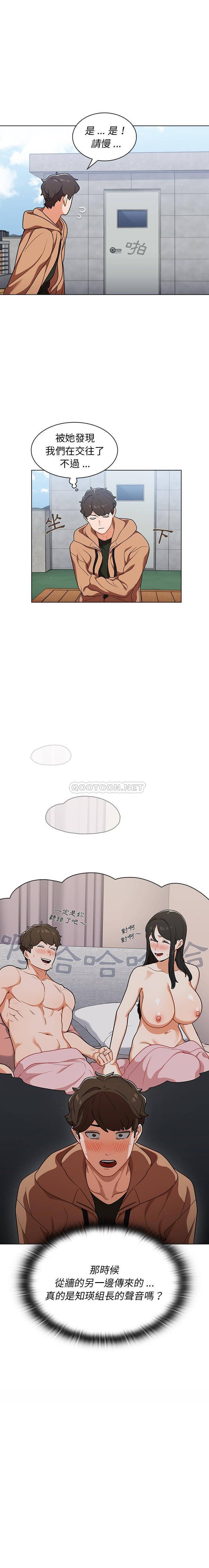 [韩国漫画] 组长好神秘 剧情,熟女人妻#[16P]-16