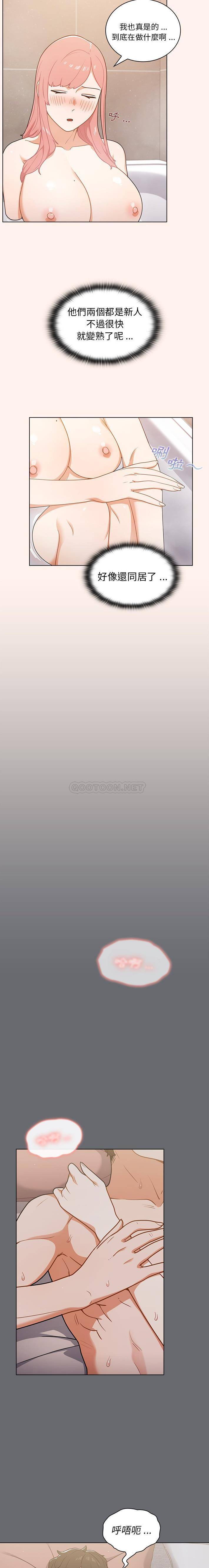 [韩国漫画] 组长好神秘 剧情,熟女人妻#[16P]-2