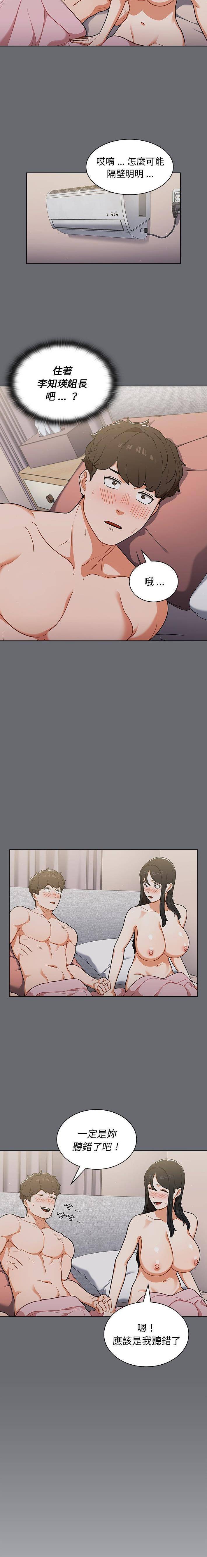 [韩国漫画] 组长好神秘 剧情,熟女人妻#[16P]-4