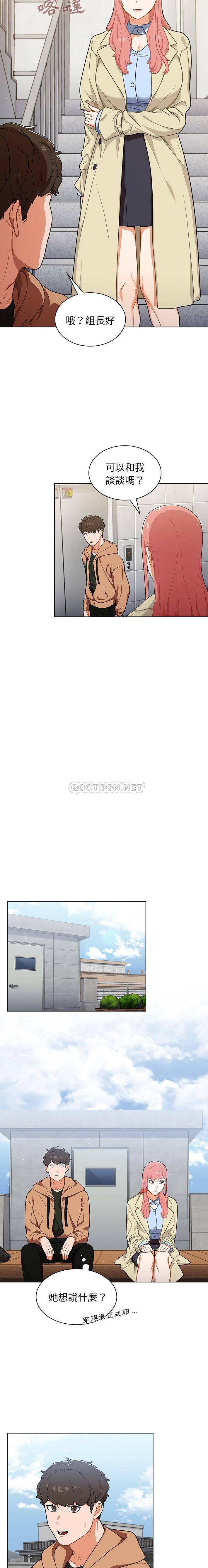 [韩国漫画] 组长好神秘 剧情,熟女人妻#[16P]-6