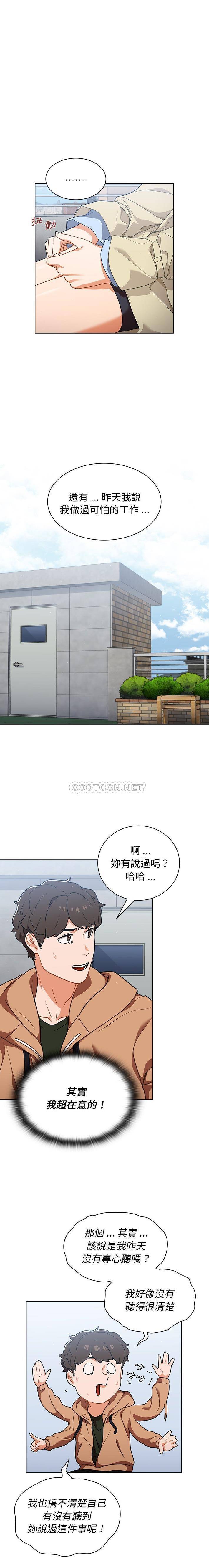 [韩国漫画] 组长好神秘 剧情,熟女人妻#[16P]-9