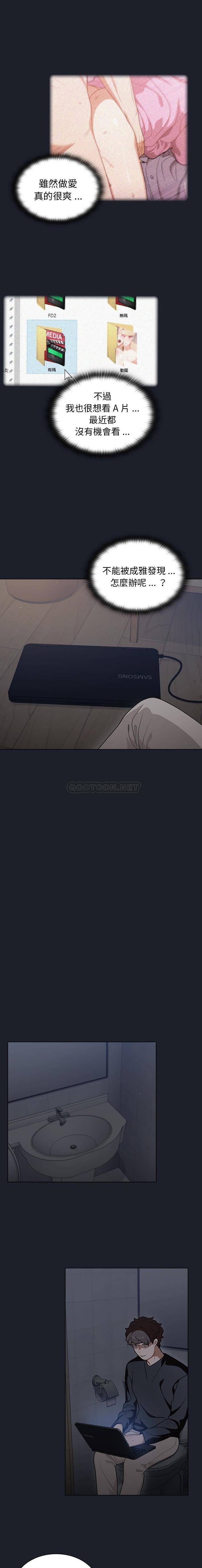 [韩国漫画] 组长好神秘 剧情,熟女人妻#[16P]-10
