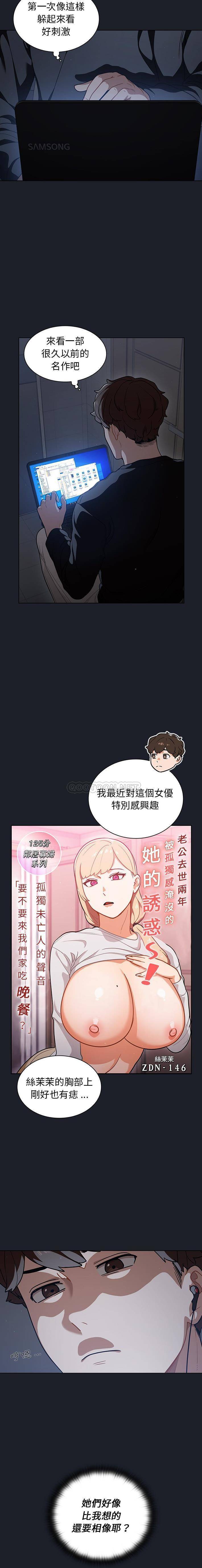 [韩国漫画] 组长好神秘 剧情,熟女人妻#[16P]-11