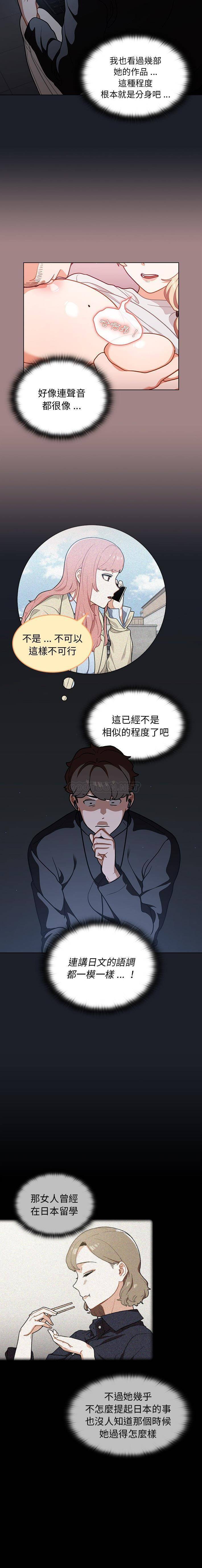 [韩国漫画] 组长好神秘 剧情,熟女人妻#[16P]-15