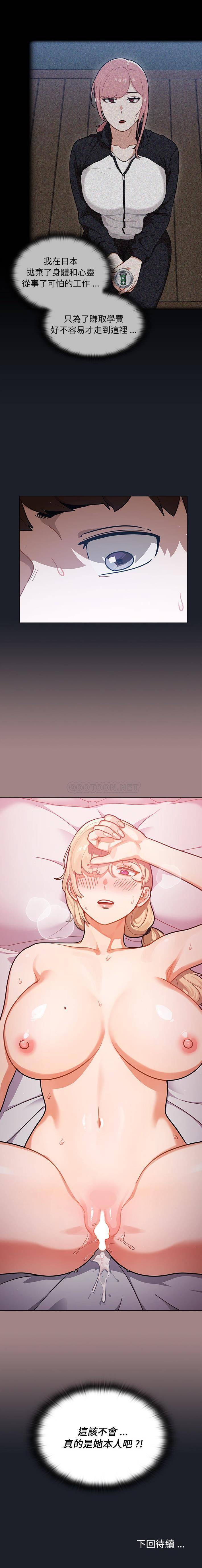 [韩国漫画] 组长好神秘 剧情,熟女人妻#[16P]-16