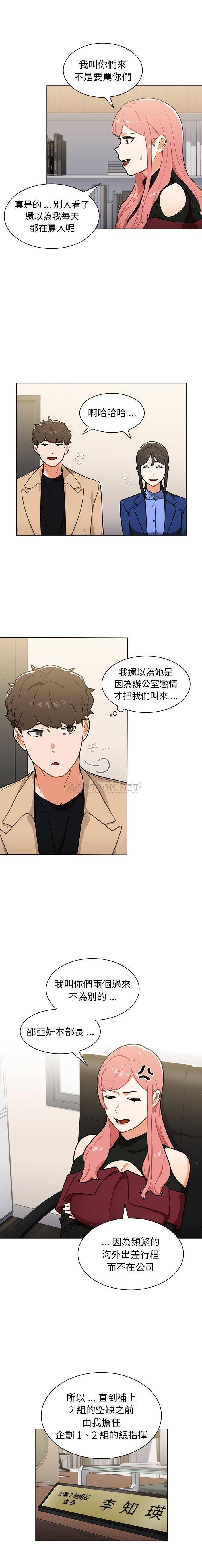 [韩国漫画] 组长好神秘 剧情,熟女人妻#[16P]-2