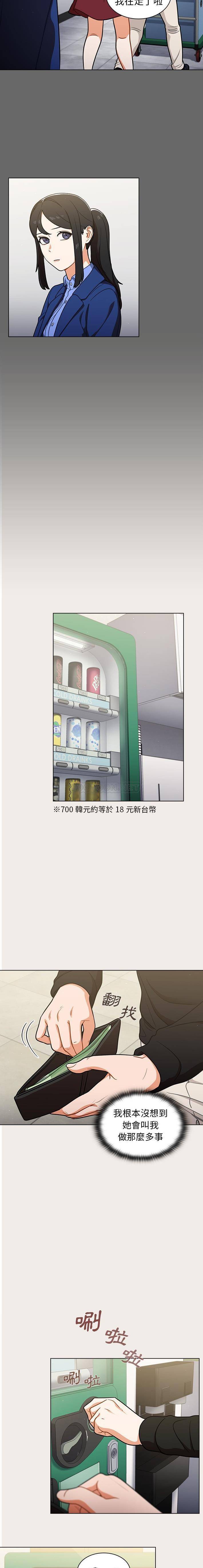 [韩国漫画] 组长好神秘 剧情,熟女人妻#[16P]-6