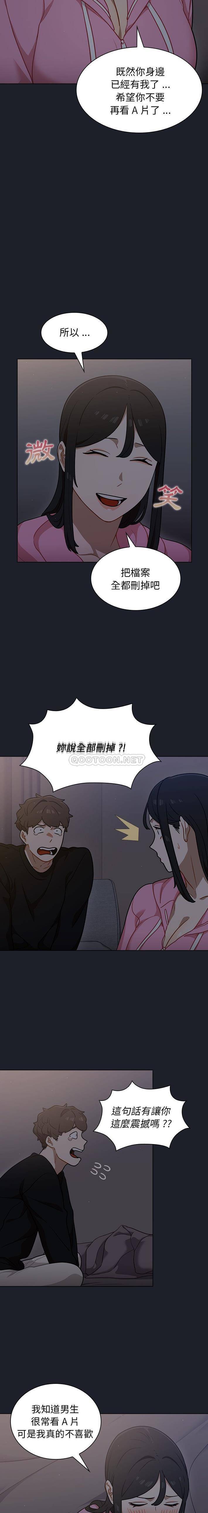 [韩国漫画] 组长好神秘 剧情,熟女人妻#[16P]-13
