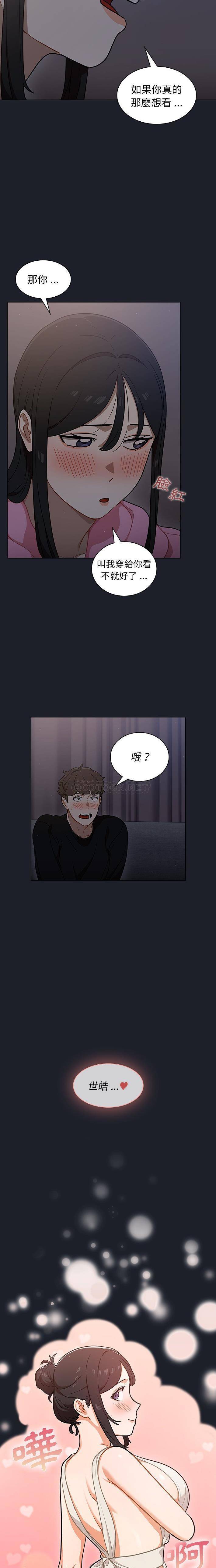 [韩国漫画] 组长好神秘 剧情,熟女人妻#[16P]-15