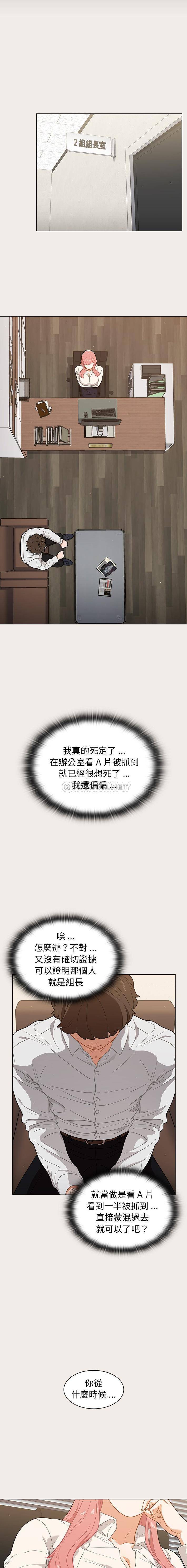 [韩国漫画] 组长好神秘 剧情,熟女人妻#[16P]-13