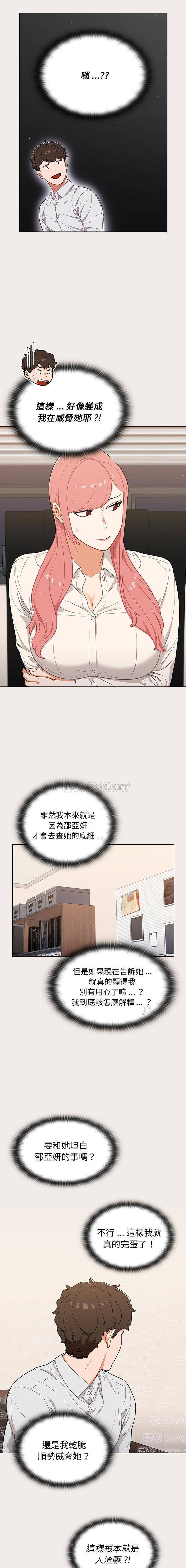 [韩国漫画] 组长好神秘 剧情,熟女人妻#[16P]-15