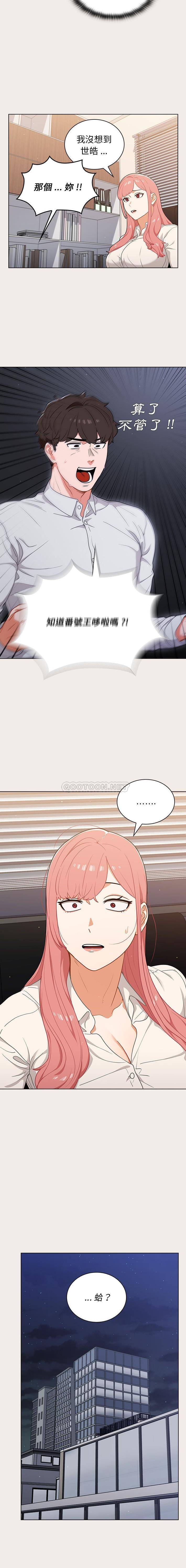 [韩国漫画] 组长好神秘 剧情,熟女人妻#[16P]-16
