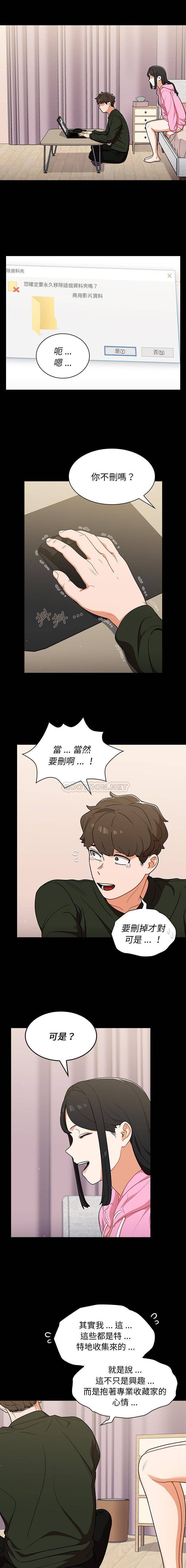 [韩国漫画] 组长好神秘 剧情,熟女人妻#[16P]-2