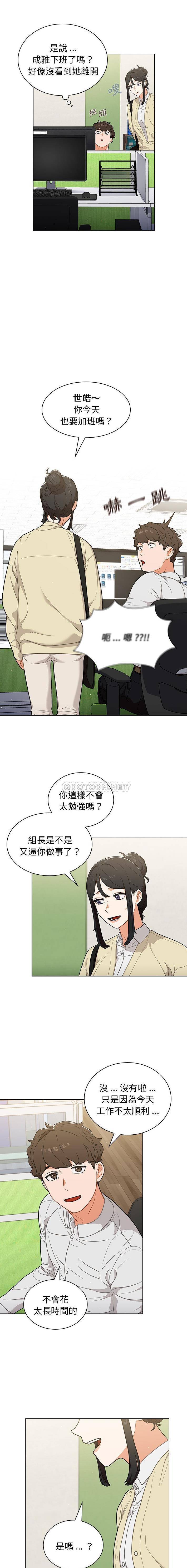 [韩国漫画] 组长好神秘 剧情,熟女人妻#[16P]-5