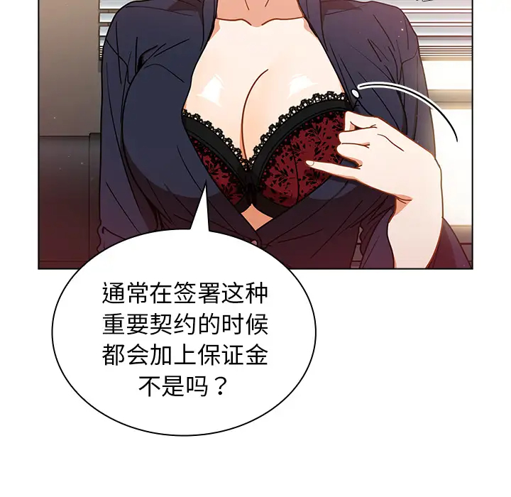[韩国漫画] 组长好神秘 剧情,熟女人妻#[148P]-103