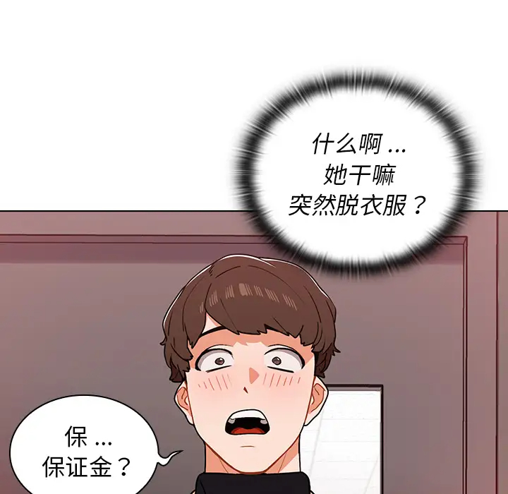 [韩国漫画] 组长好神秘 剧情,熟女人妻#[148P]-104