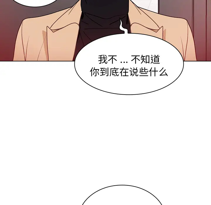 [韩国漫画] 组长好神秘 剧情,熟女人妻#[148P]-105