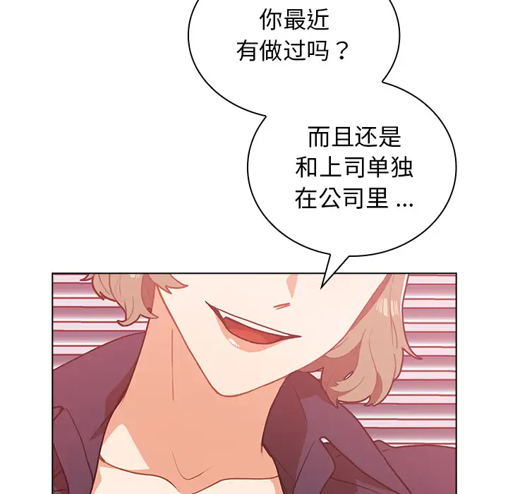 [韩国漫画] 组长好神秘 剧情,熟女人妻#[148P]-106