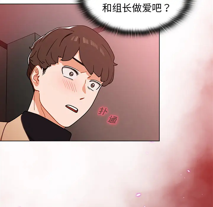 [韩国漫画] 组长好神秘 剧情,熟女人妻#[148P]-109