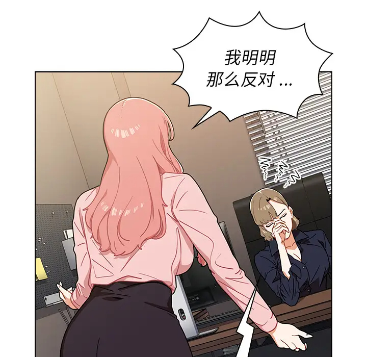 [韩国漫画] 组长好神秘 剧情,熟女人妻#[148P]-11
