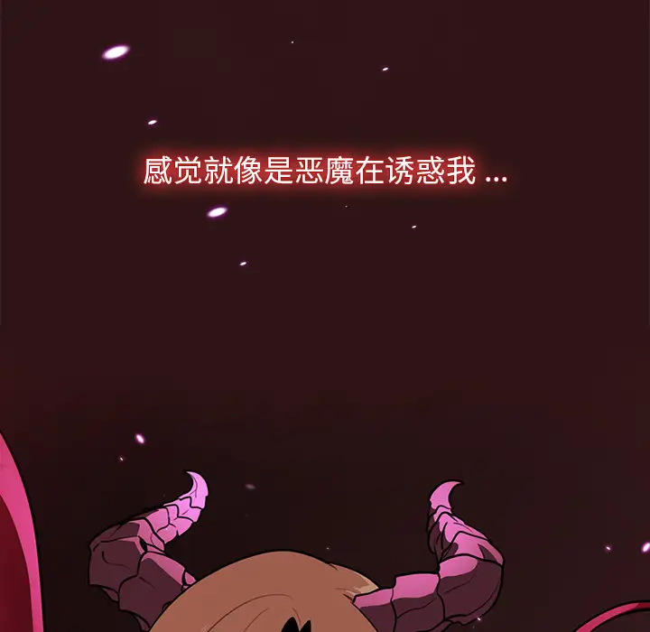 [韩国漫画] 组长好神秘 剧情,熟女人妻#[148P]-112