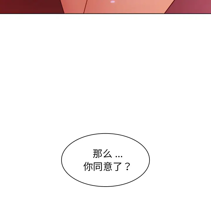 [韩国漫画] 组长好神秘 剧情,熟女人妻#[148P]-115